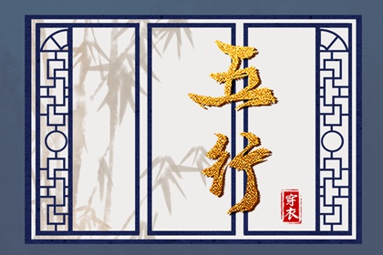 择日选日子 出行择日择吉 每月吉凶择日 择日黄历 择日用神法