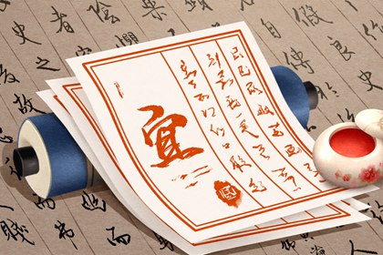 在线黄历的合理用法